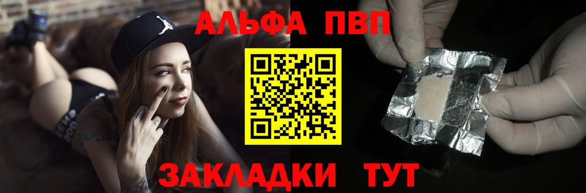APVP Соль  Alpha-PVP крисы CK  цена наркотик  A PVP Crystall  Вход с VPN  Саратов 