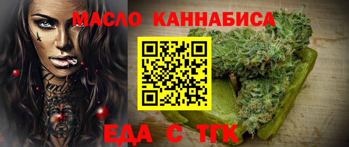 Cannafood марихуана  Вход с VPN  Саратов 