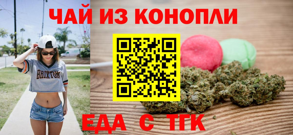 Canna-Cookies марихуана Саратов