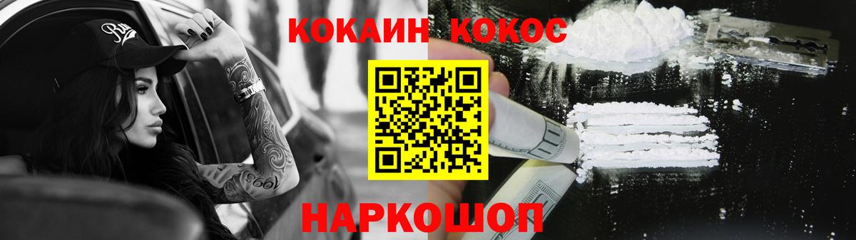 Кокаин 98% Саратов