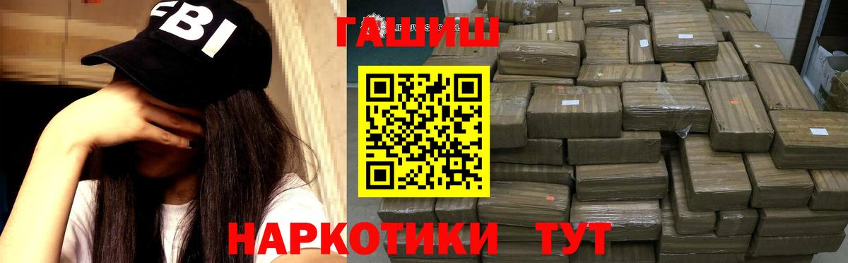 Гашиш  ГАШ hashish  Вход с VPN  Саратов  ГАШ убойный 