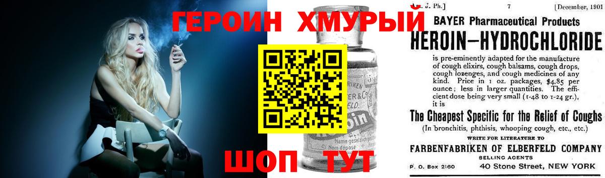 Саратов  ГЕРОИН  Вход с VPN  Героин герыч 