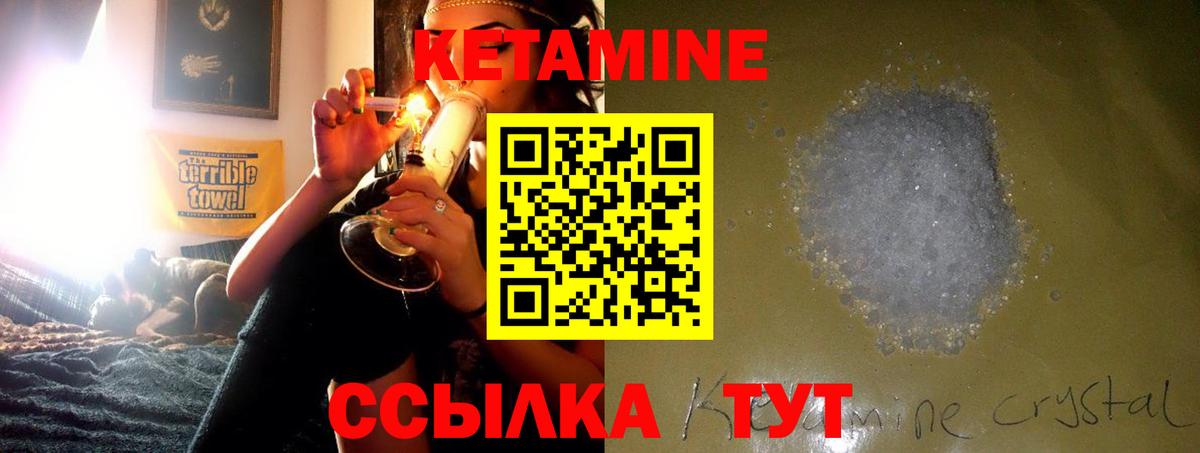 КЕТАМИН VHQ  Вход с VPN  Саратов 