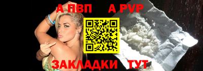 альфа пвп Рузаевка