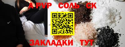 альфа пвп Рузаевка