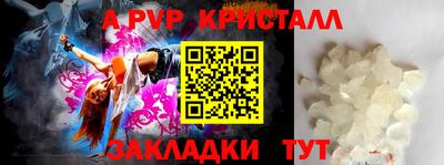 альфа пвп Рузаевка