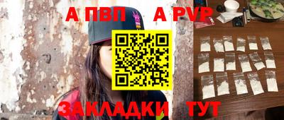 ALPHA-PVP Рязань