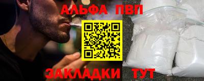 ALPHA-PVP Рязань