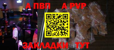 альфа пвп Рузаевка