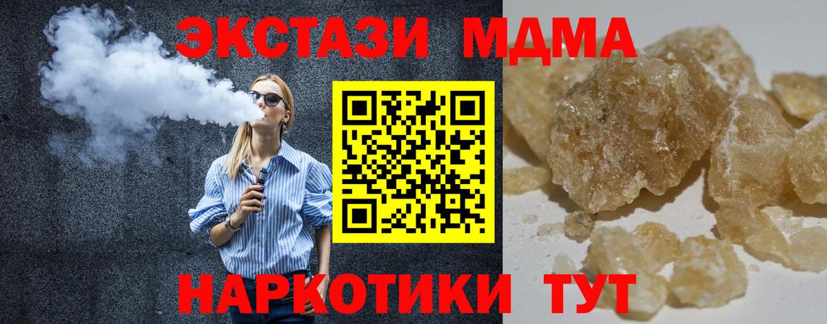 Саратов  МДМА VHQ  МДМА Molly  MDMA  Вход с VPN 