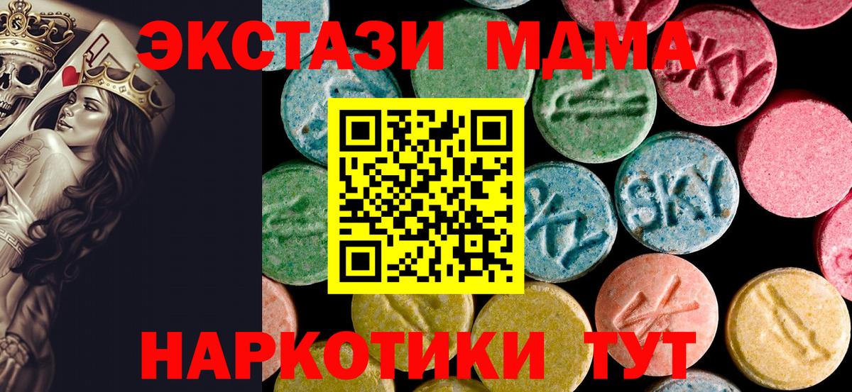 MDMA crystal Саратов