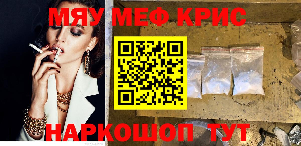 МЕФ мука Саратов
