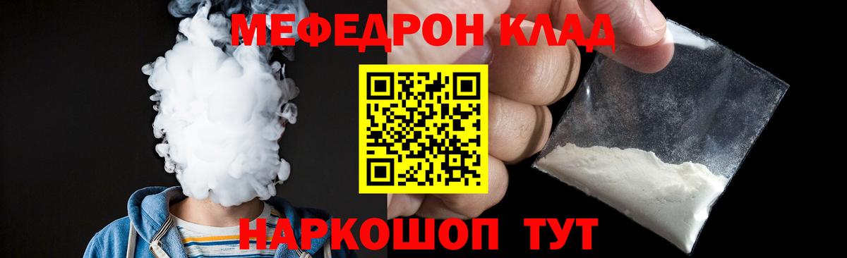Саратов  Мефедрон  МЕФ мяу мяу  Меф  где продают наркотики  МЯУ-МЯУ мяу мяу  Вход с VPN 