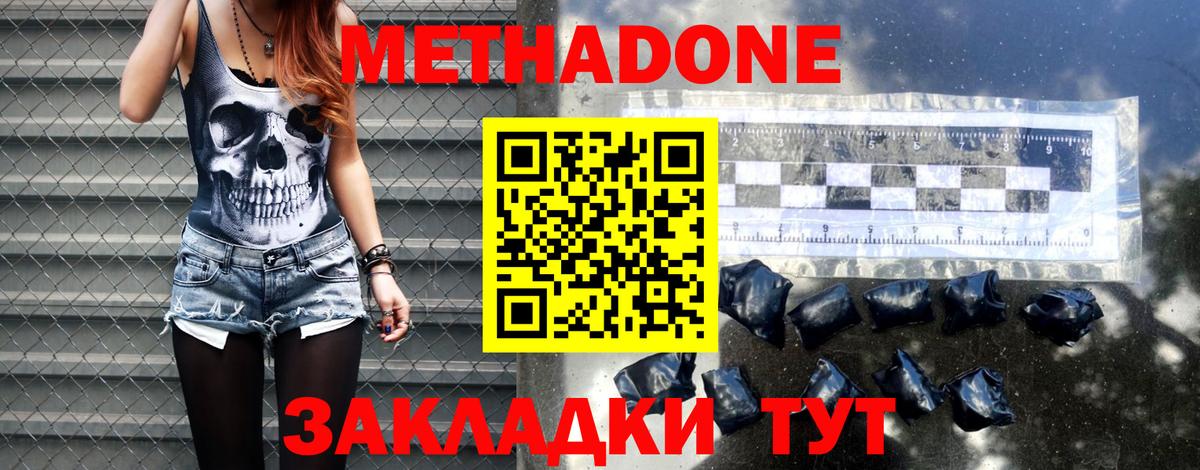 Саратов  Метадон VHQ  МЕТАДОН methadone  Вход с VPN 
