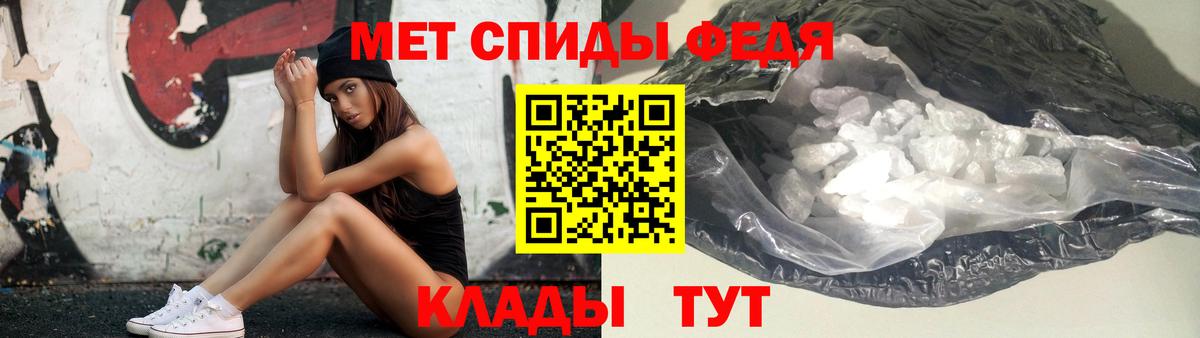 Метамфетамин пудра Саратов