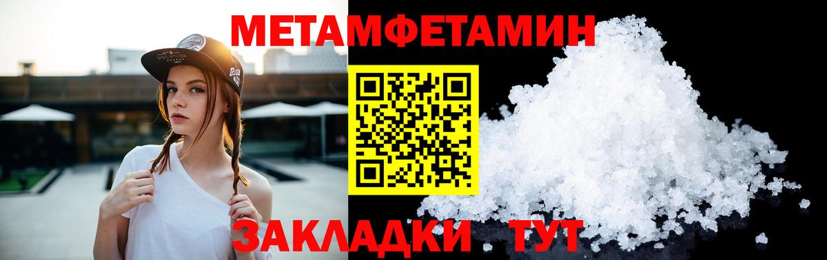Первитин мет  Первитин мет  Вход с VPN  Саратов 