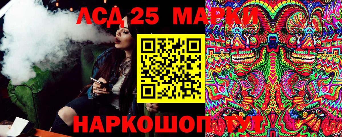 Марки 25I-NBOMe 1500мкг  Марки 25I-NBOMe 1500мкг  Вход с VPN  Саратов 