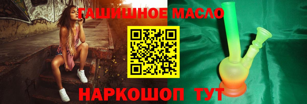 Саратов  Дистиллят ТГК концентрат  Вход с VPN 