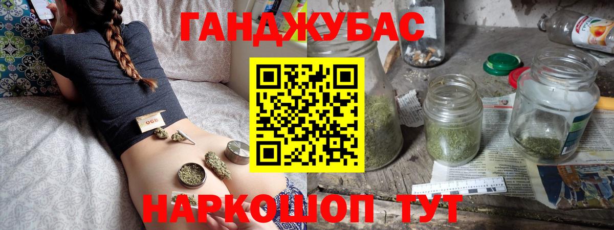 Канабис THC 21% Саратов